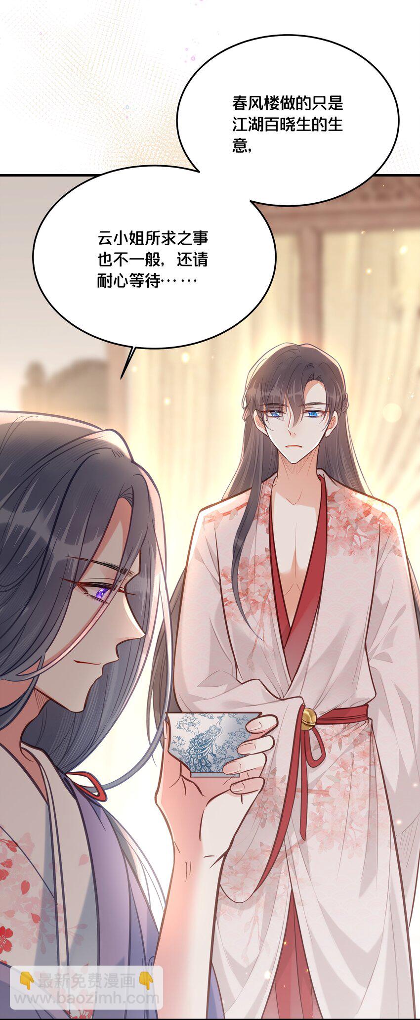 030 男女通杀小觉觉-第31话