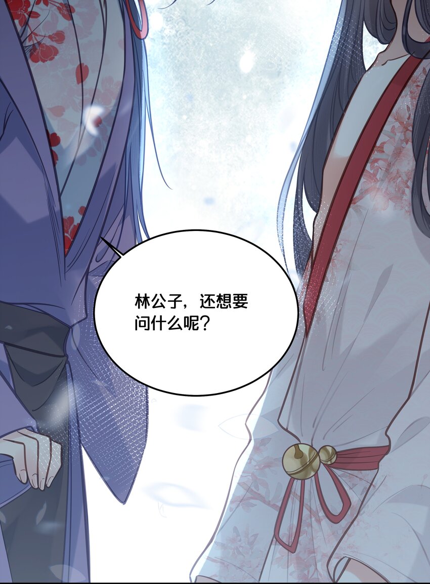 030 男女通杀小觉觉-第31话