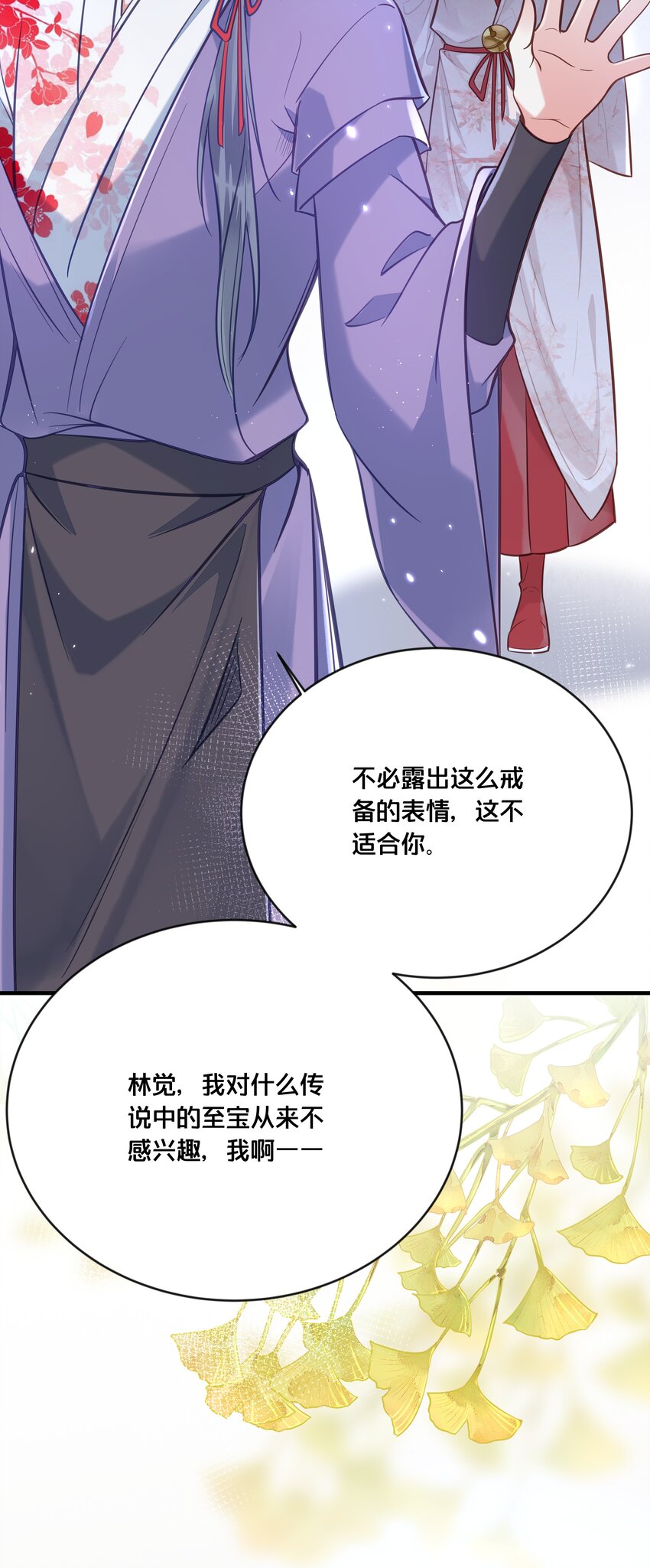 030 男女通杀小觉觉-第31话