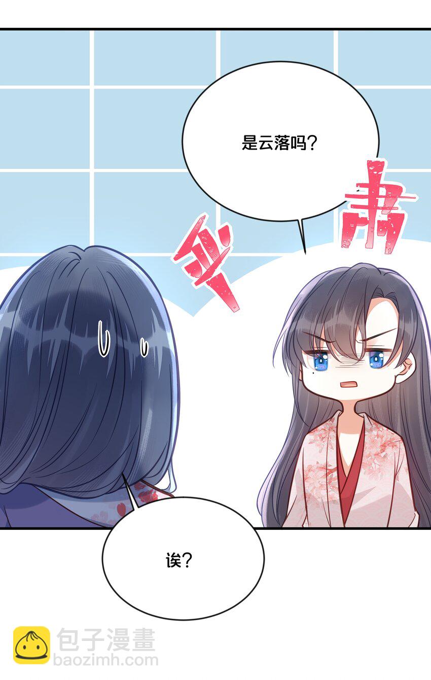 030 男女通杀小觉觉-第31话