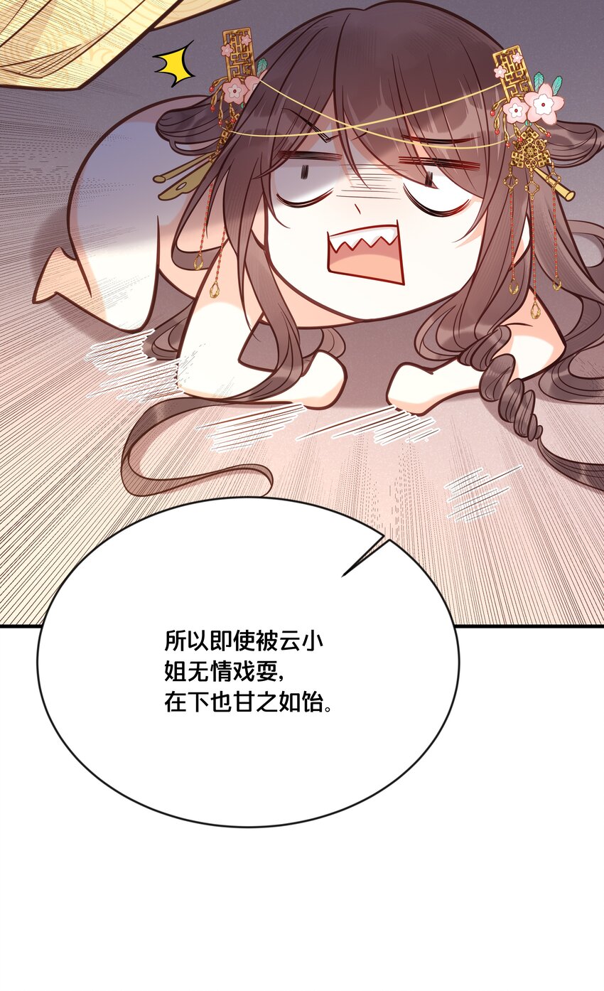 030 男女通杀小觉觉-第31话