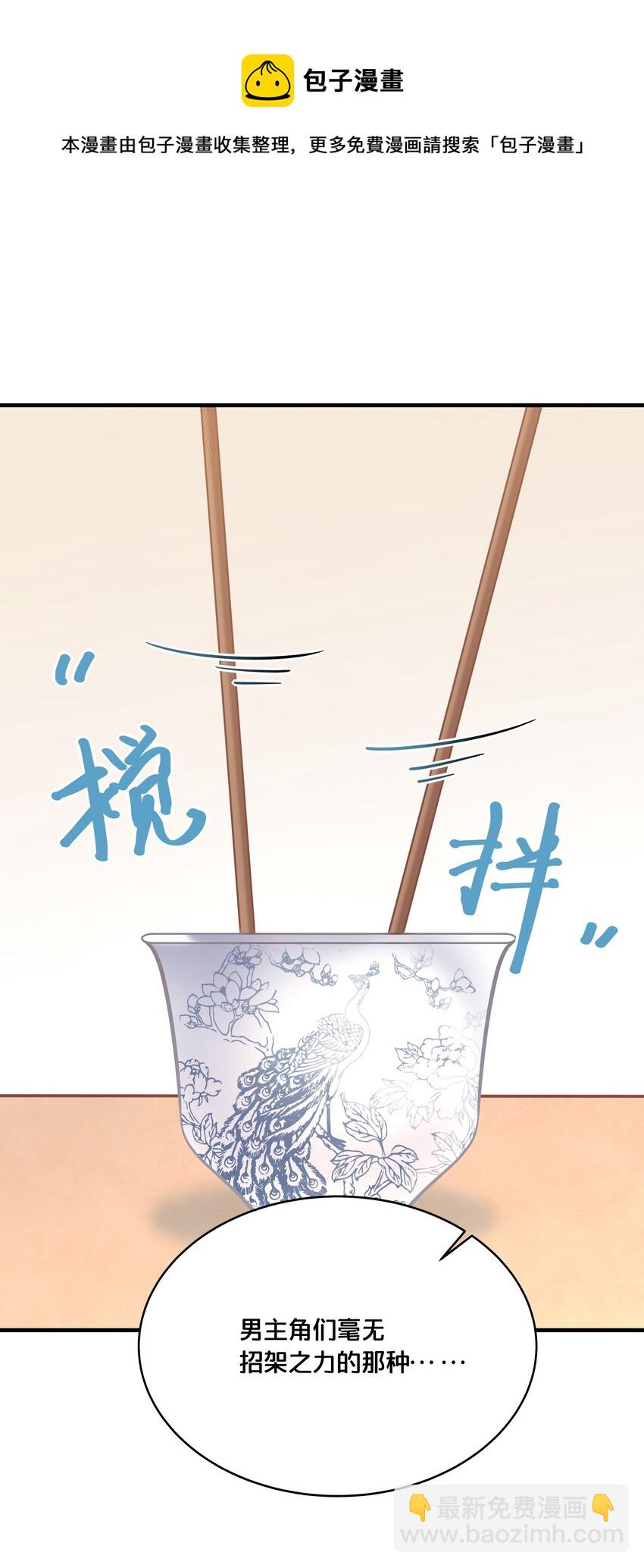 030 男女通杀小觉觉-第31话