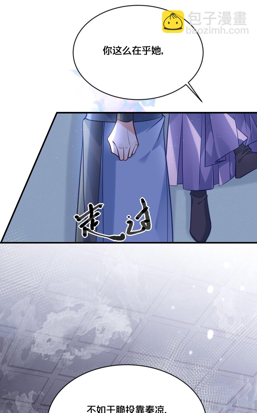 032 和莲儿一起睡？(1/2)-第33话