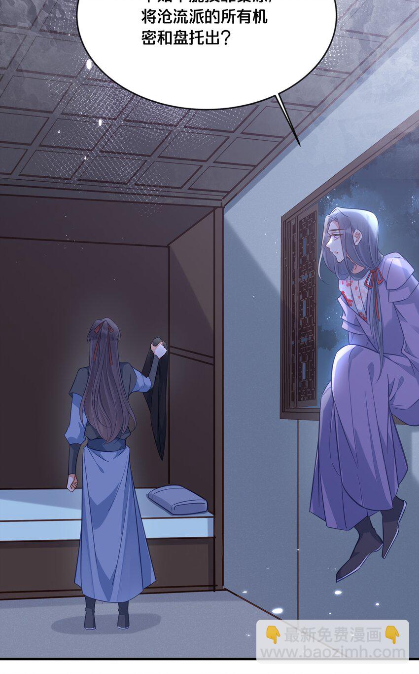 032 和莲儿一起睡？(1/2)-第33话