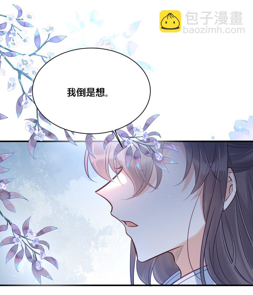 032 和莲儿一起睡？(1/2)-第33话