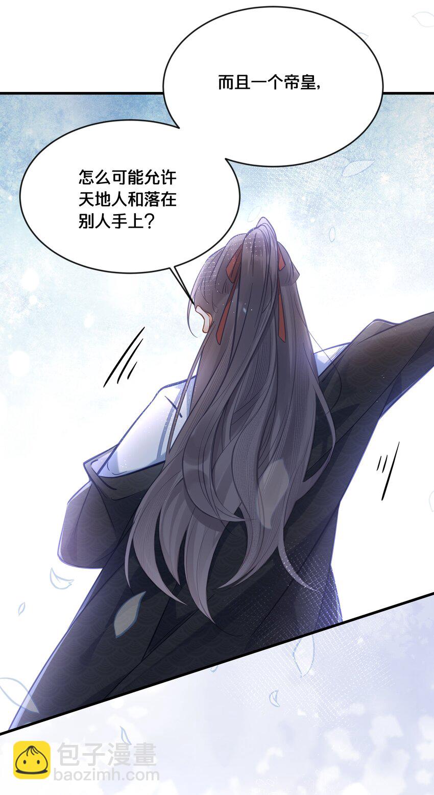 032 和莲儿一起睡？(1/2)-第33话