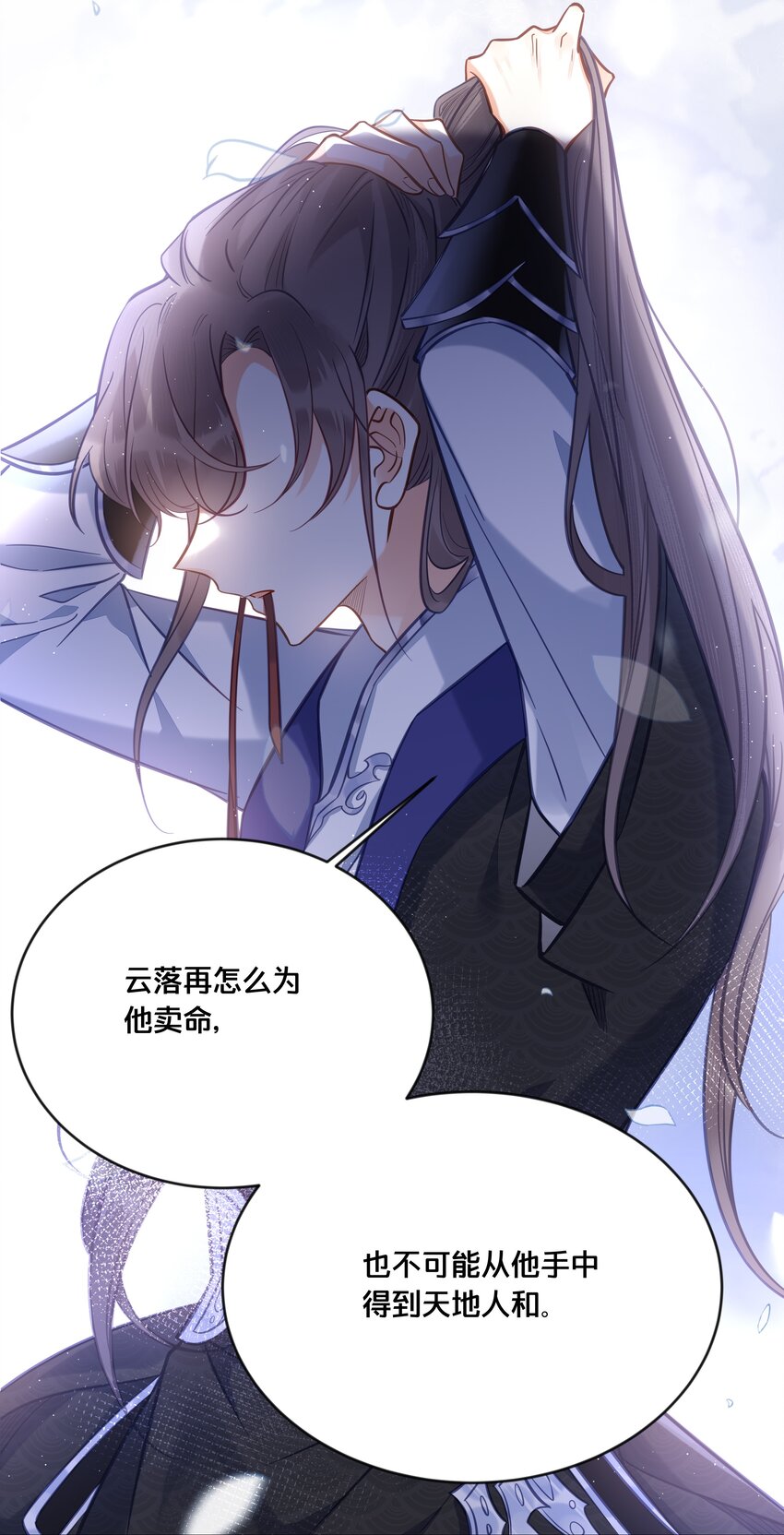 032 和莲儿一起睡？(1/2)-第33话