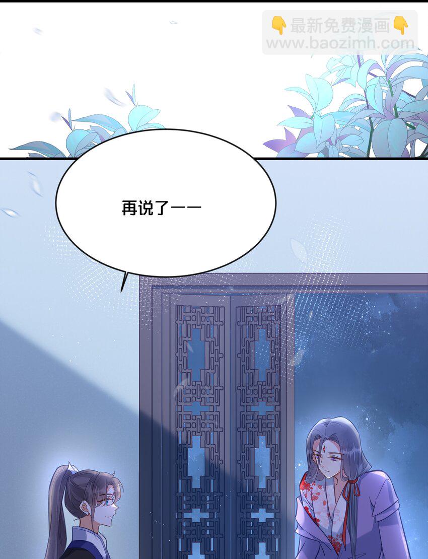 032 和莲儿一起睡？(1/2)-第33话