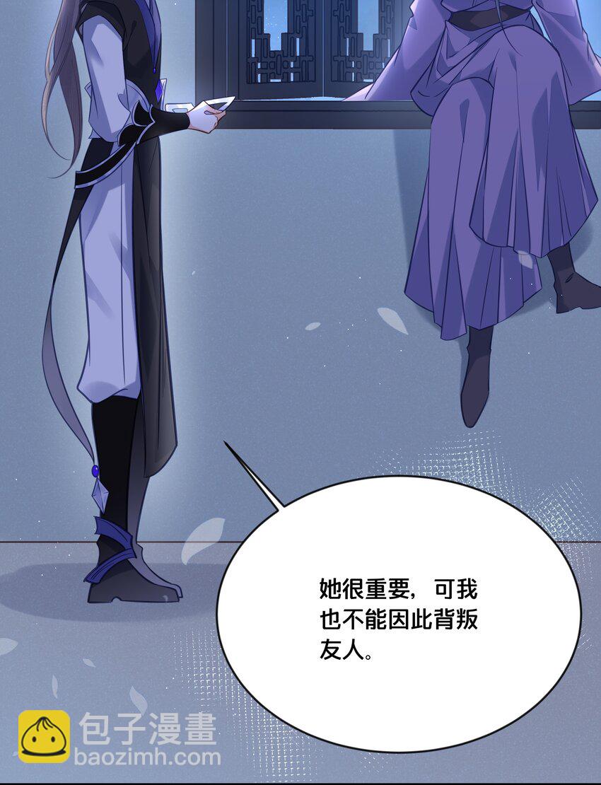 032 和莲儿一起睡？(1/2)-第33话