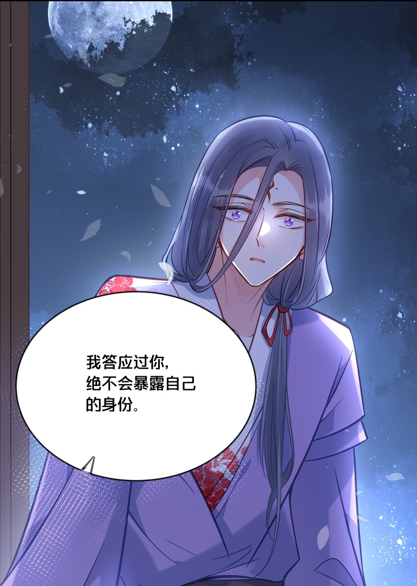 032 和莲儿一起睡？(1/2)-第33话