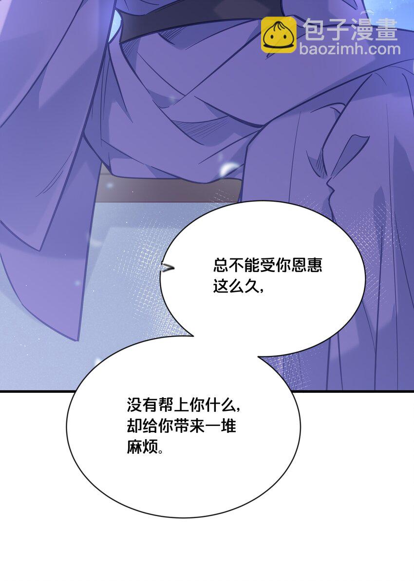 032 和莲儿一起睡？(1/2)-第33话