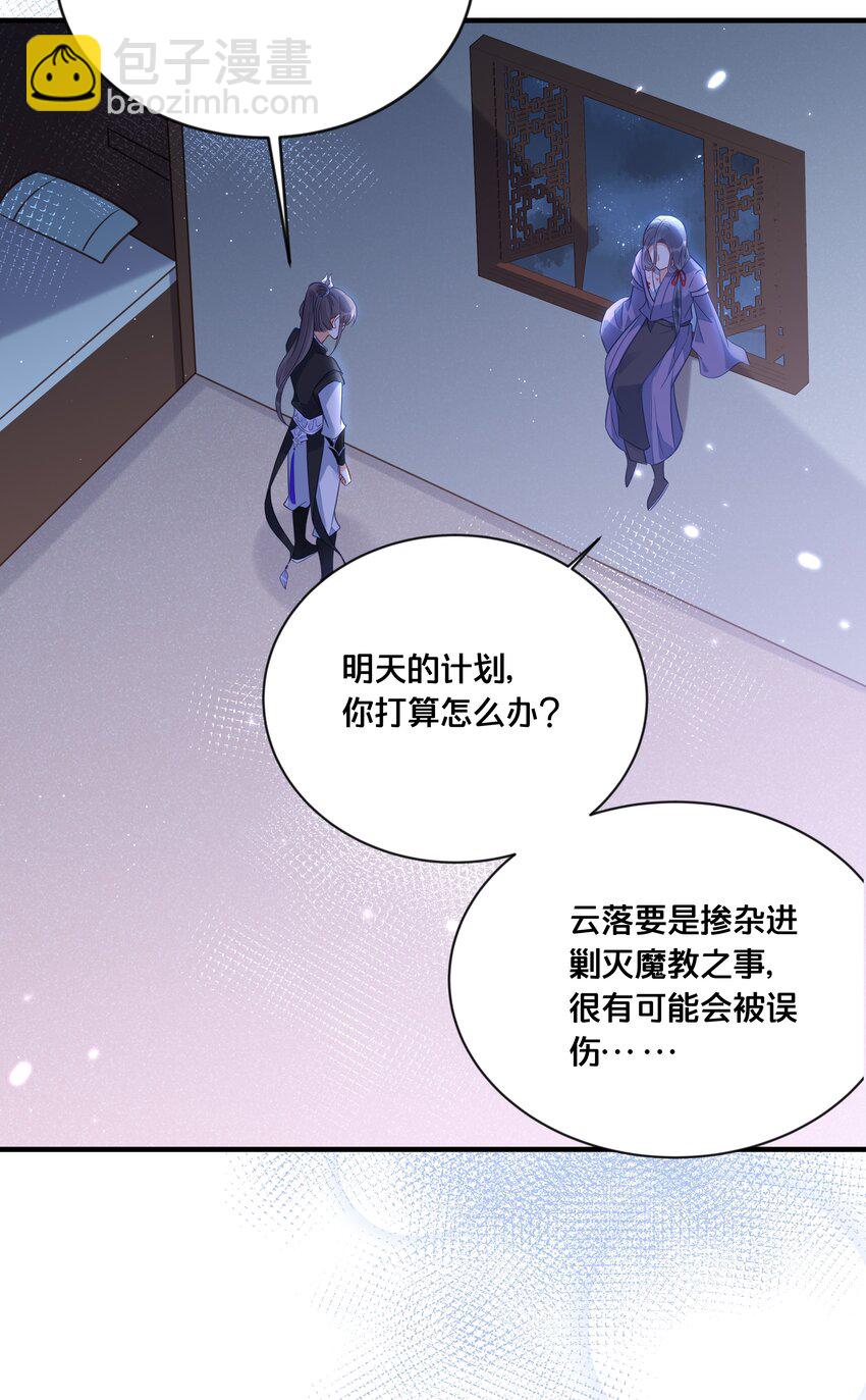 032 和莲儿一起睡？(1/2)-第33话