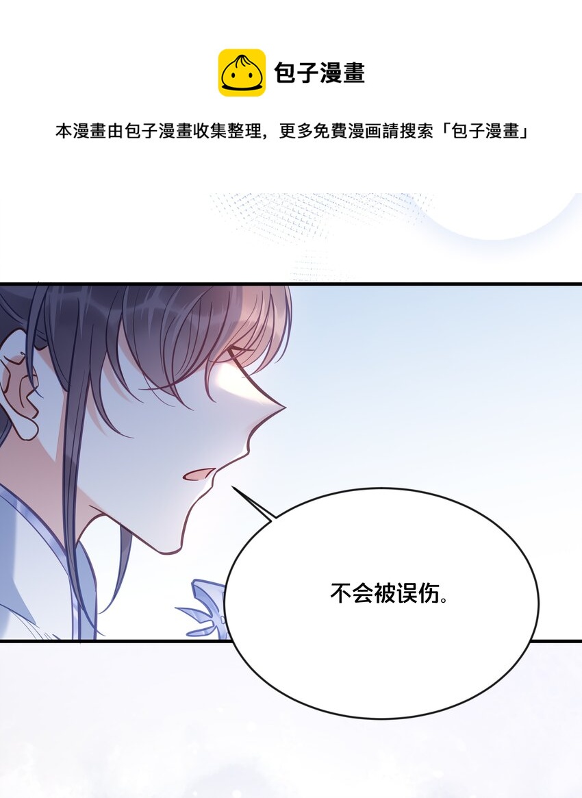 032 和莲儿一起睡？(1/2)-第33话