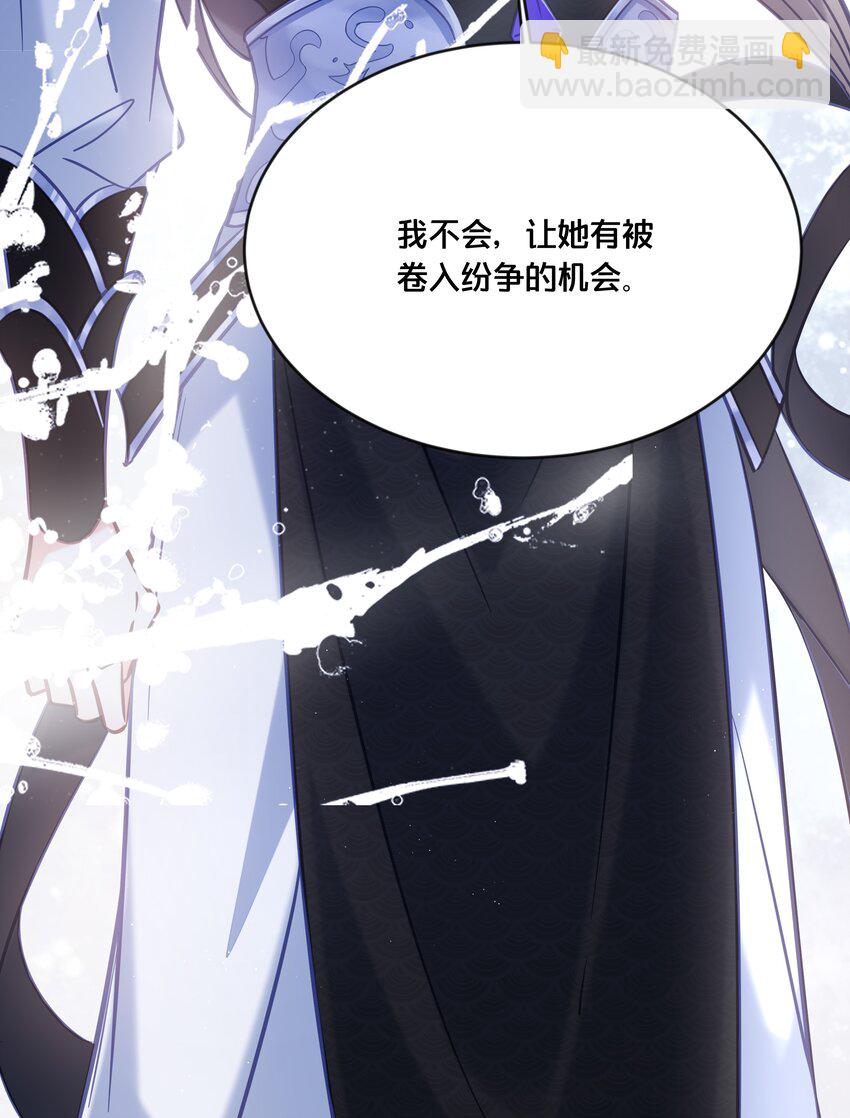 032 和莲儿一起睡？(1/2)-第33话