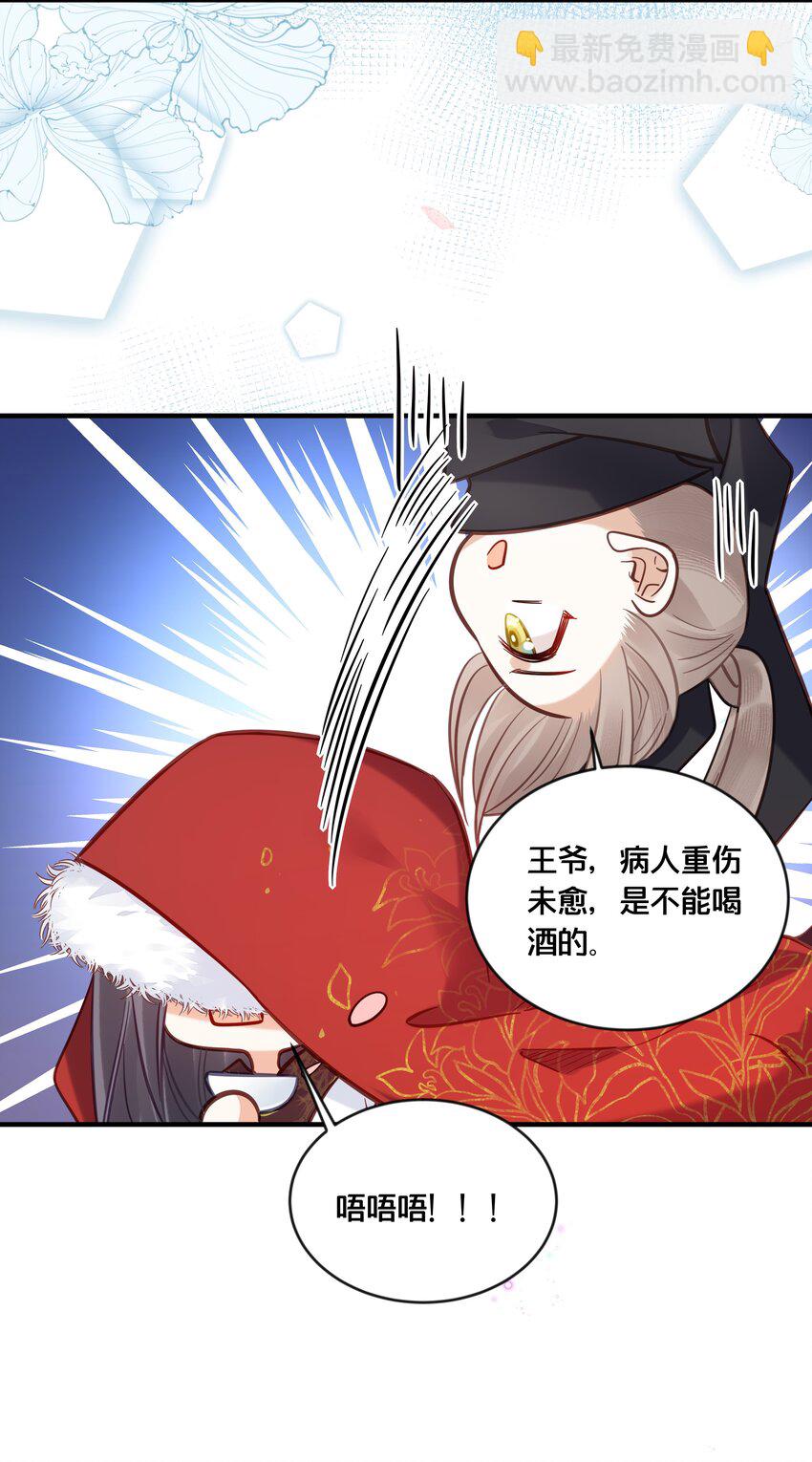 032 和莲儿一起睡？(1/2)-第33话