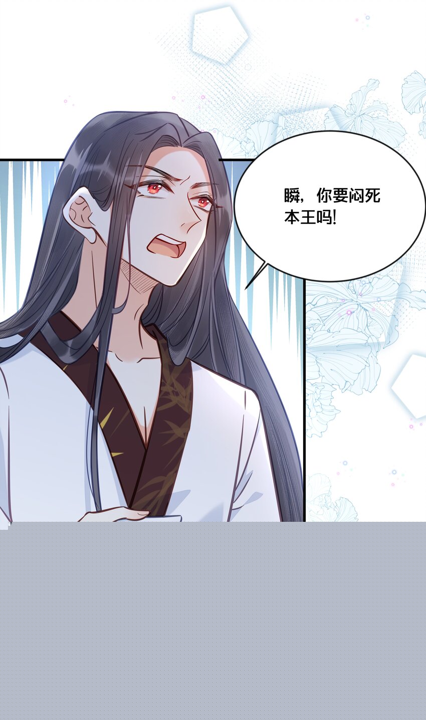 032 和莲儿一起睡？(1/2)-第33话