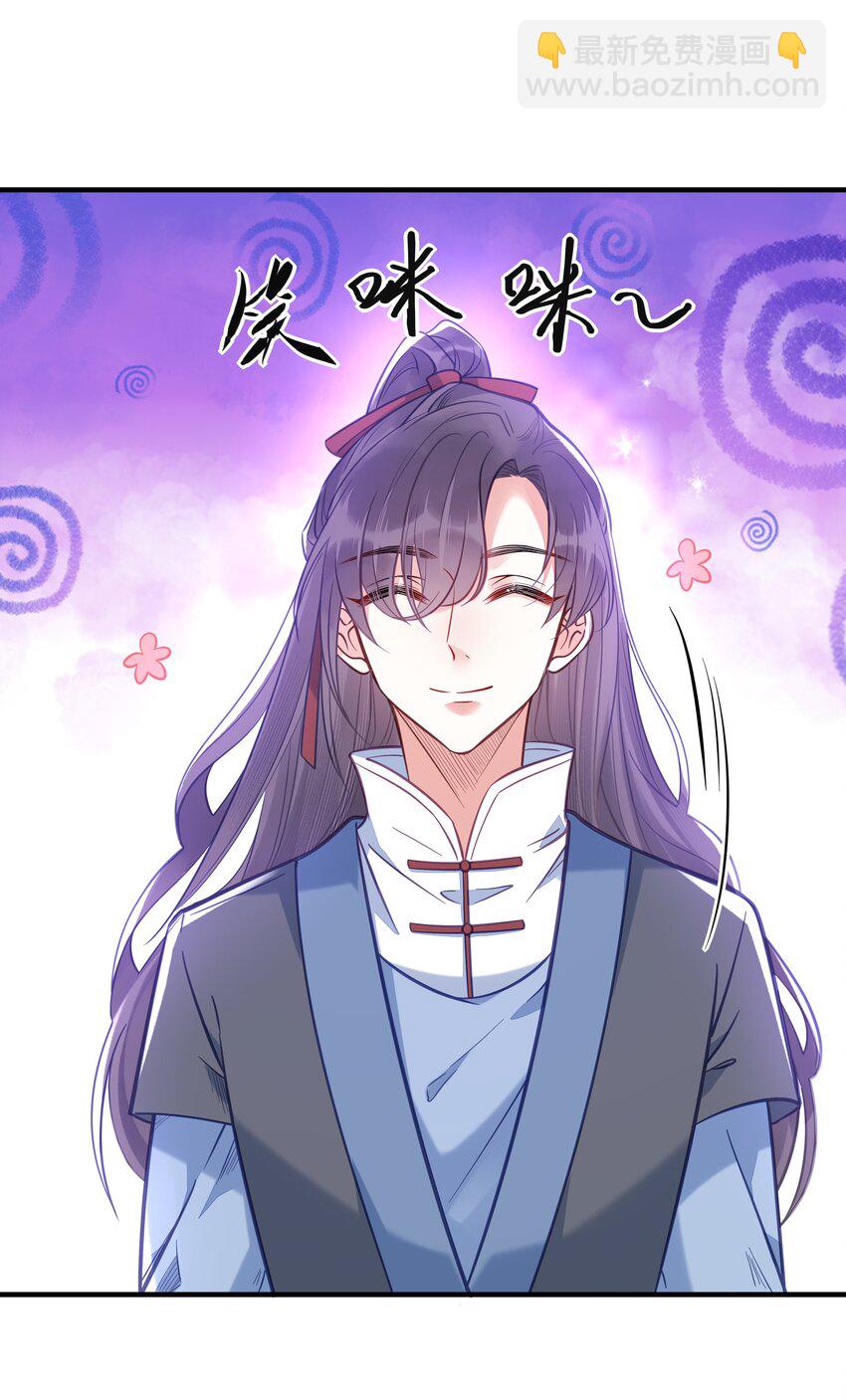 032 和莲儿一起睡？(1/2)-第33话