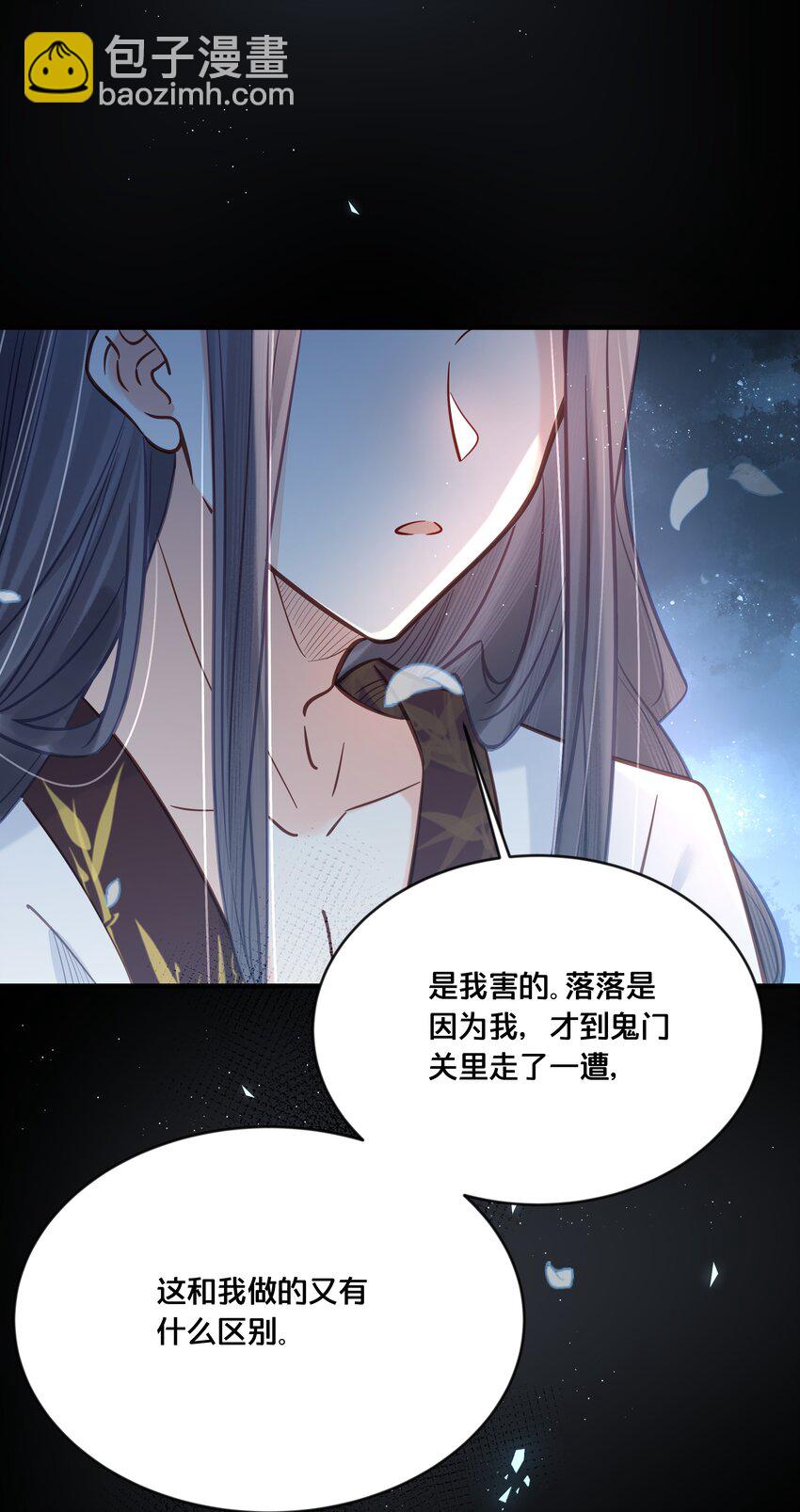 032 和莲儿一起睡？(1/2)-第33话