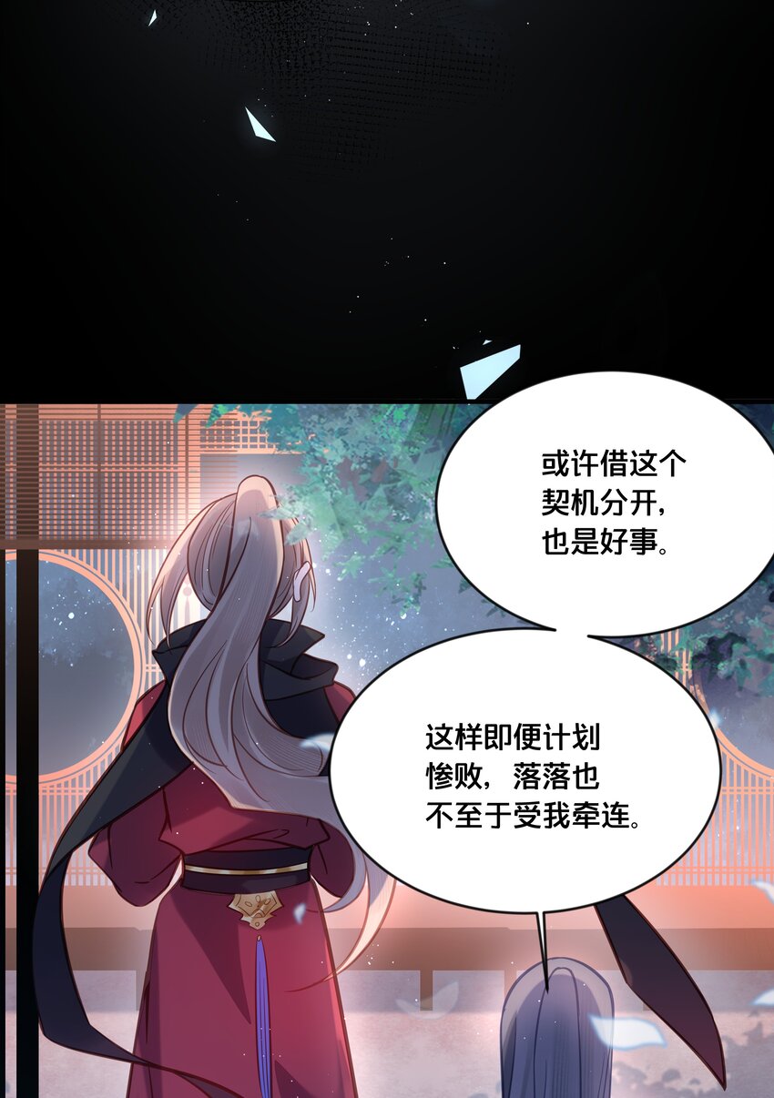 032 和莲儿一起睡？(1/2)-第33话