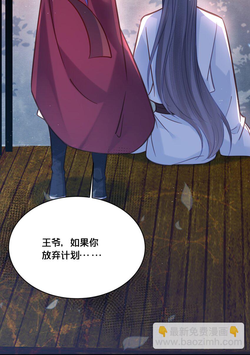 032 和莲儿一起睡？(1/2)-第33话