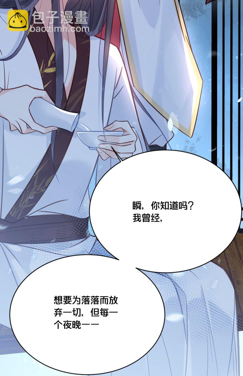 032 和莲儿一起睡？(1/2)-第33话