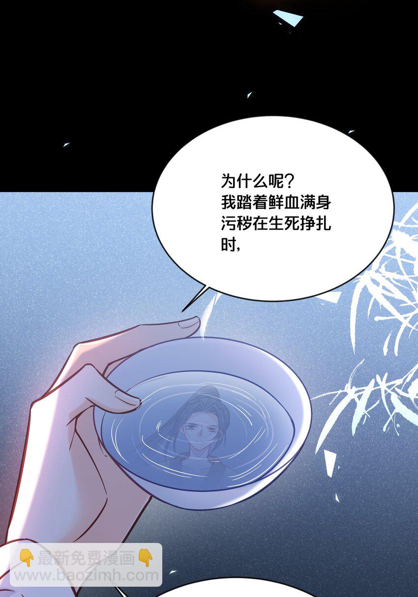 032 和莲儿一起睡？(1/2)-第33话