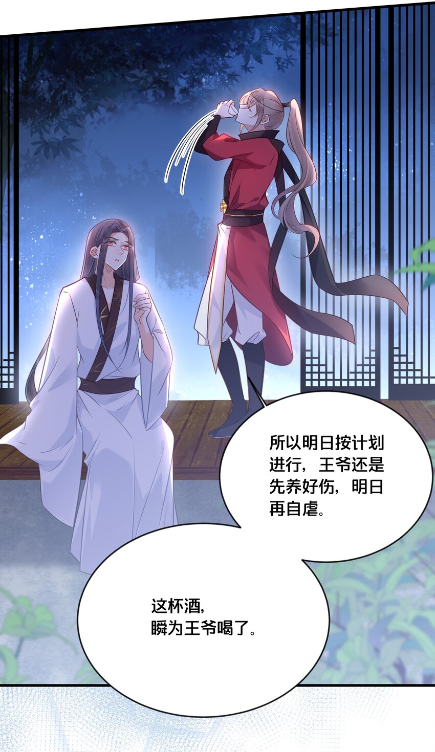 032 和莲儿一起睡？(1/2)-第33话