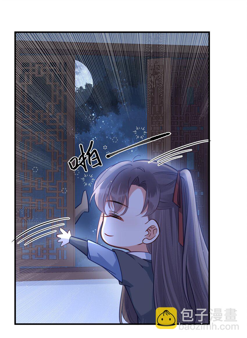 032 和莲儿一起睡？(1/2)-第33话