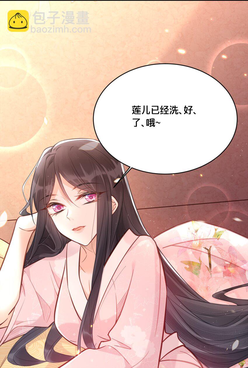 032 和莲儿一起睡？(1/2)-第33话