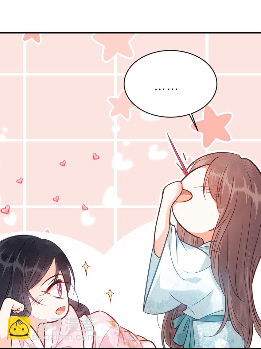 032 和莲儿一起睡？(1/2)-第33话