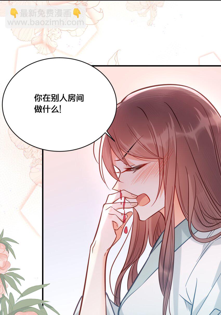 032 和莲儿一起睡？(1/2)-第33话