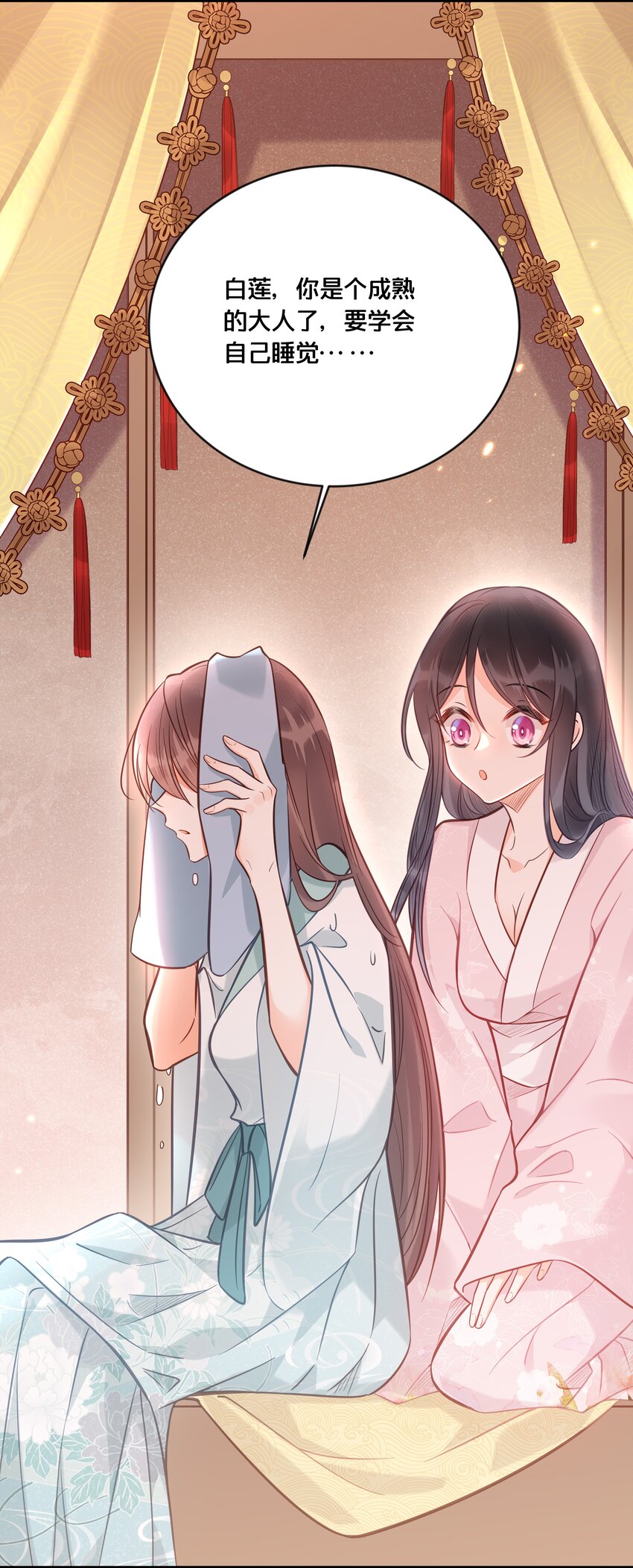 032 和莲儿一起睡？(1/2)-第33话