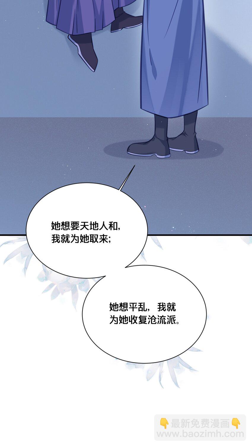 032 和莲儿一起睡？(1/2)-第33话