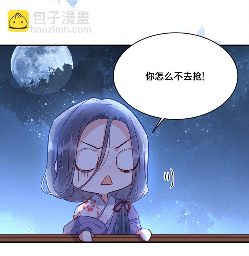 032 和莲儿一起睡？(1/2)-第33话