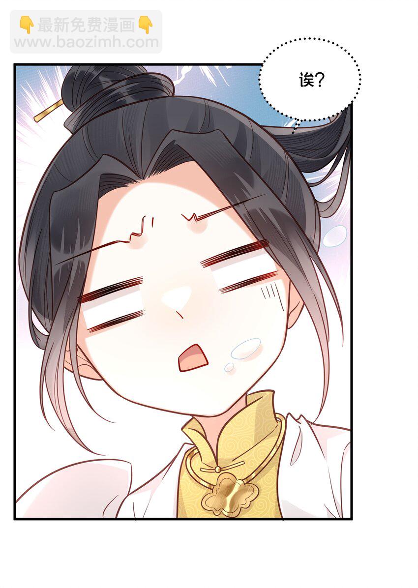 036 千里奔赴-第37话