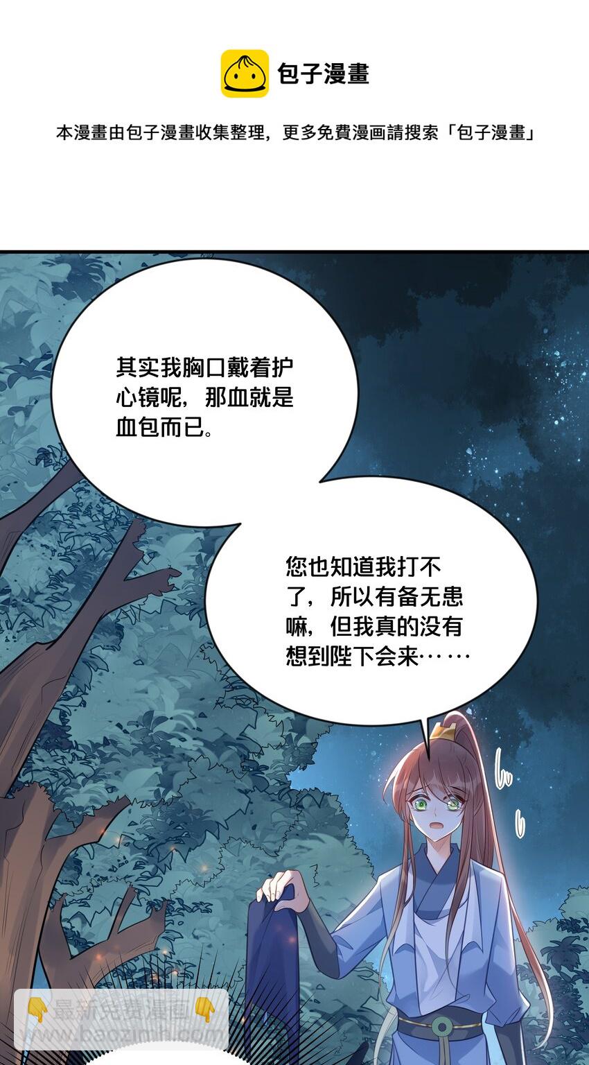 036 千里奔赴-第37话