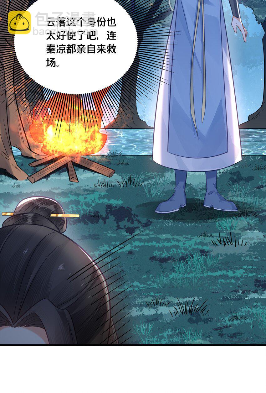 036 千里奔赴-第37话