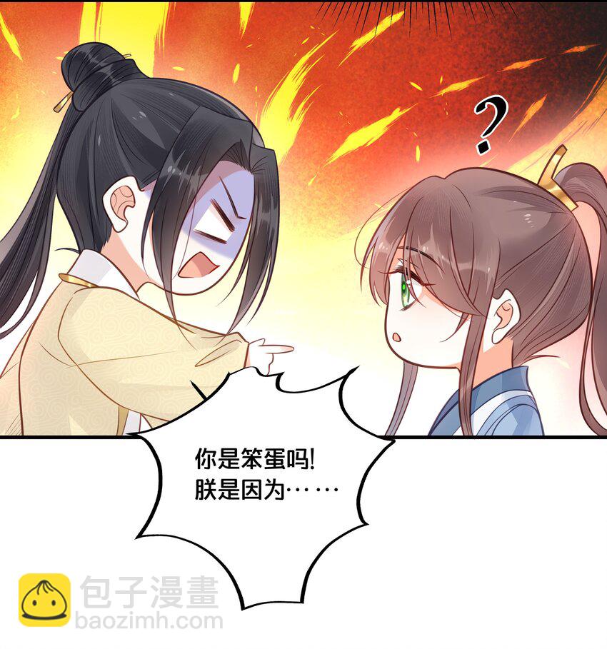 036 千里奔赴-第37话