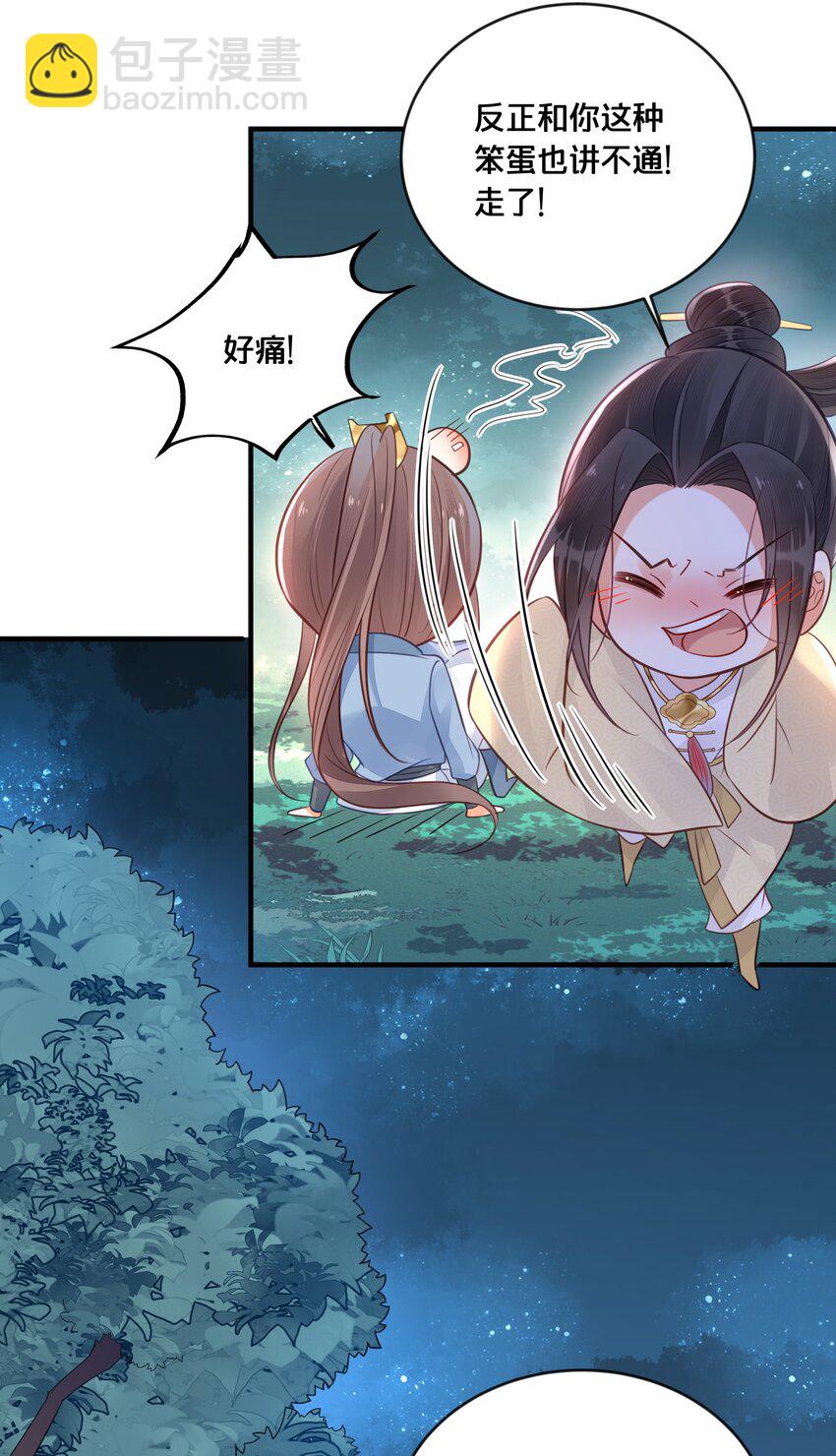 036 千里奔赴-第37话