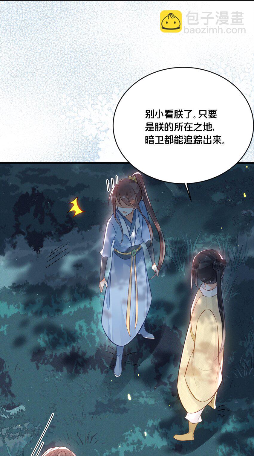 036 千里奔赴-第37话