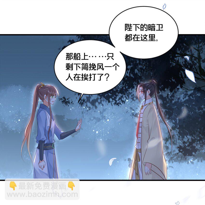 036 千里奔赴-第37话