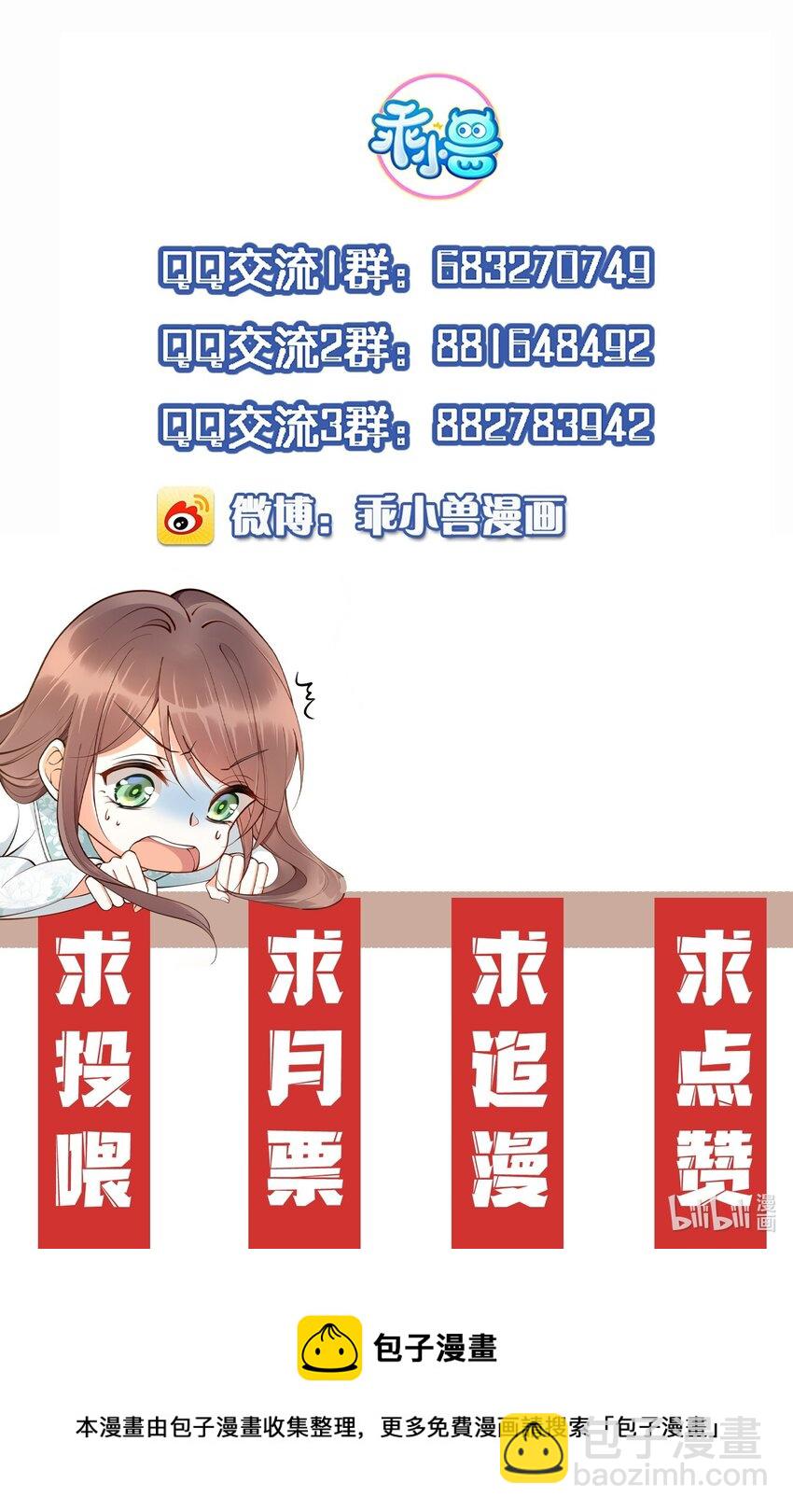 036 千里奔赴-第37话