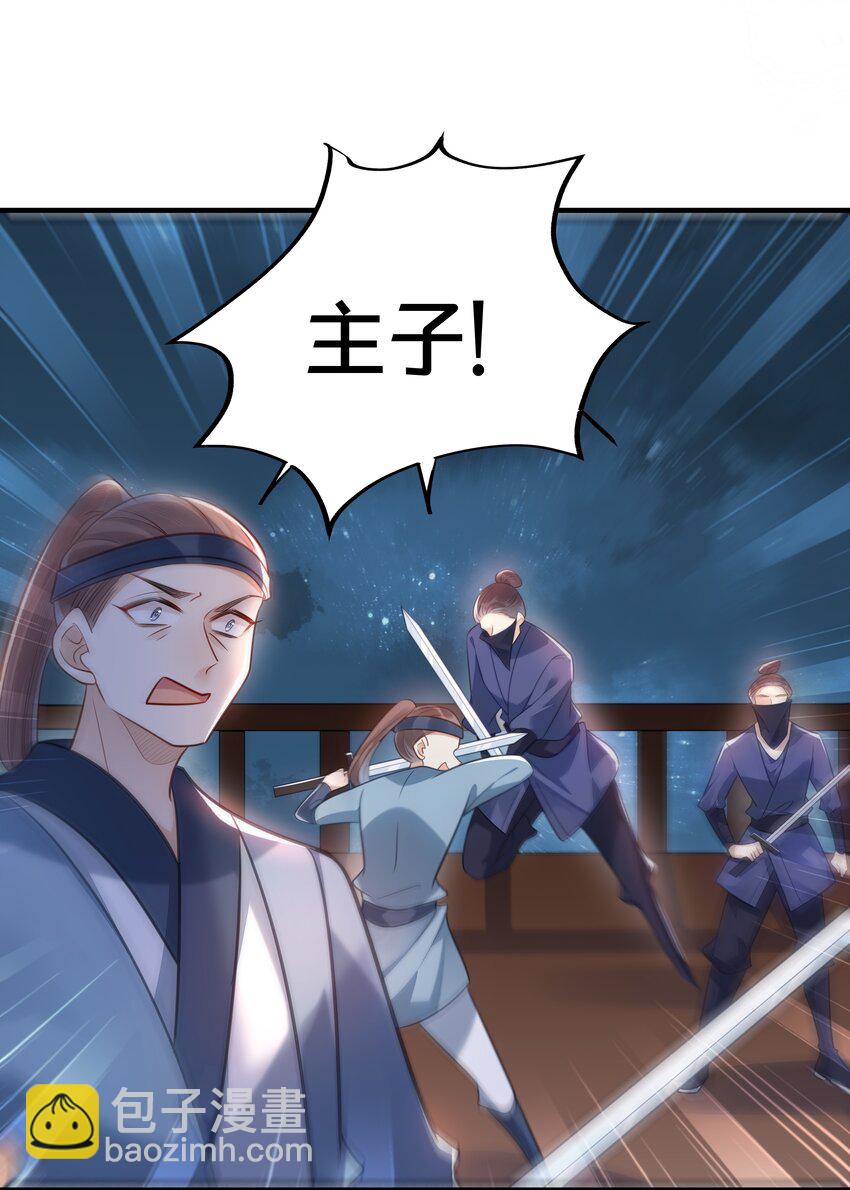 036 千里奔赴-第37话