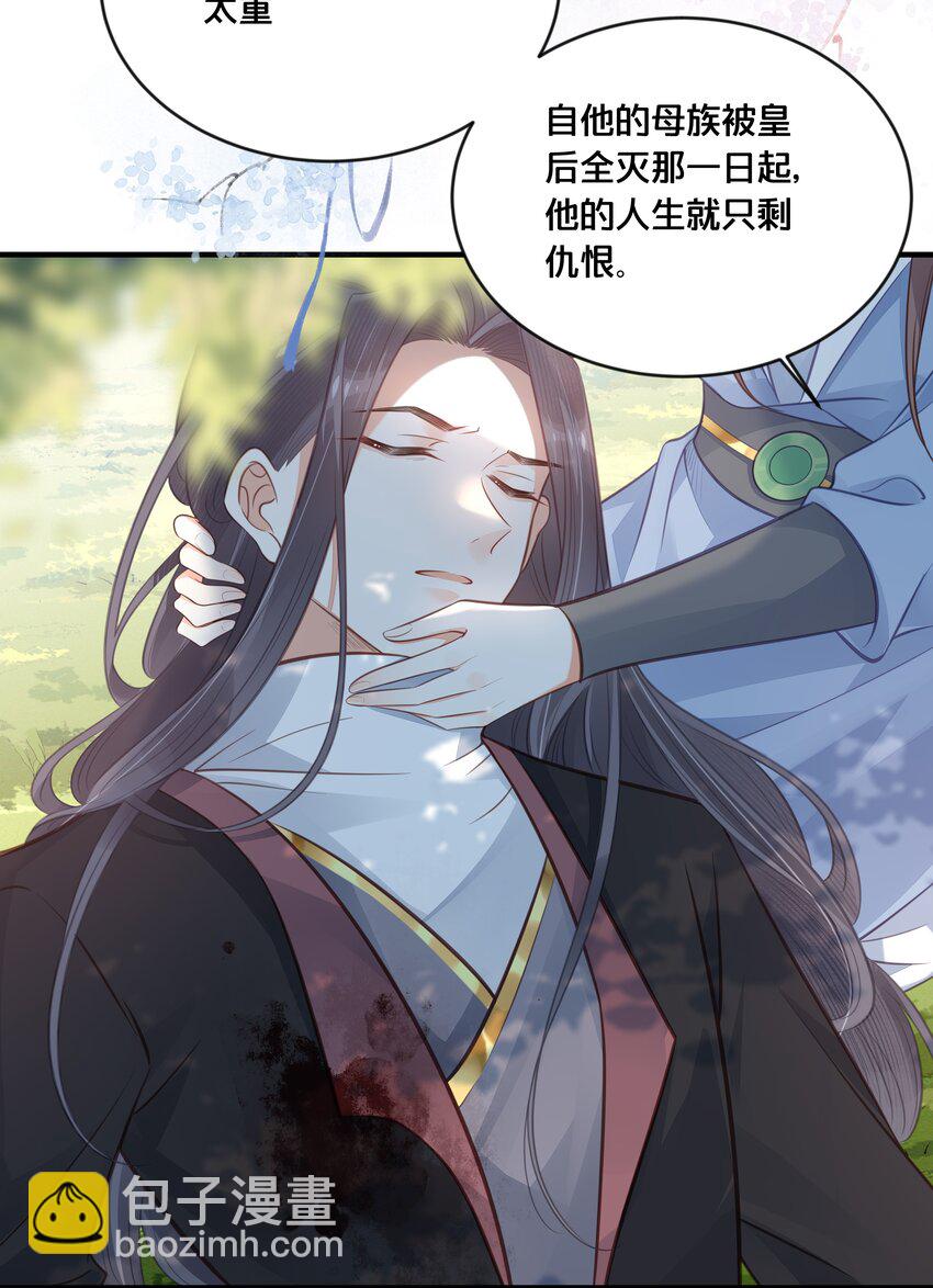 038 你不是她-第39话