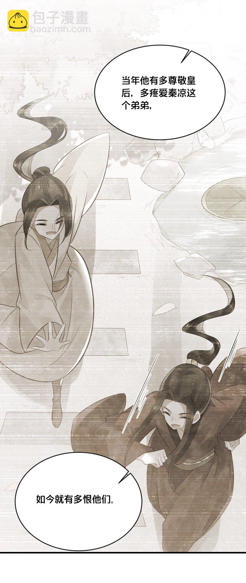 038 你不是她-第39话