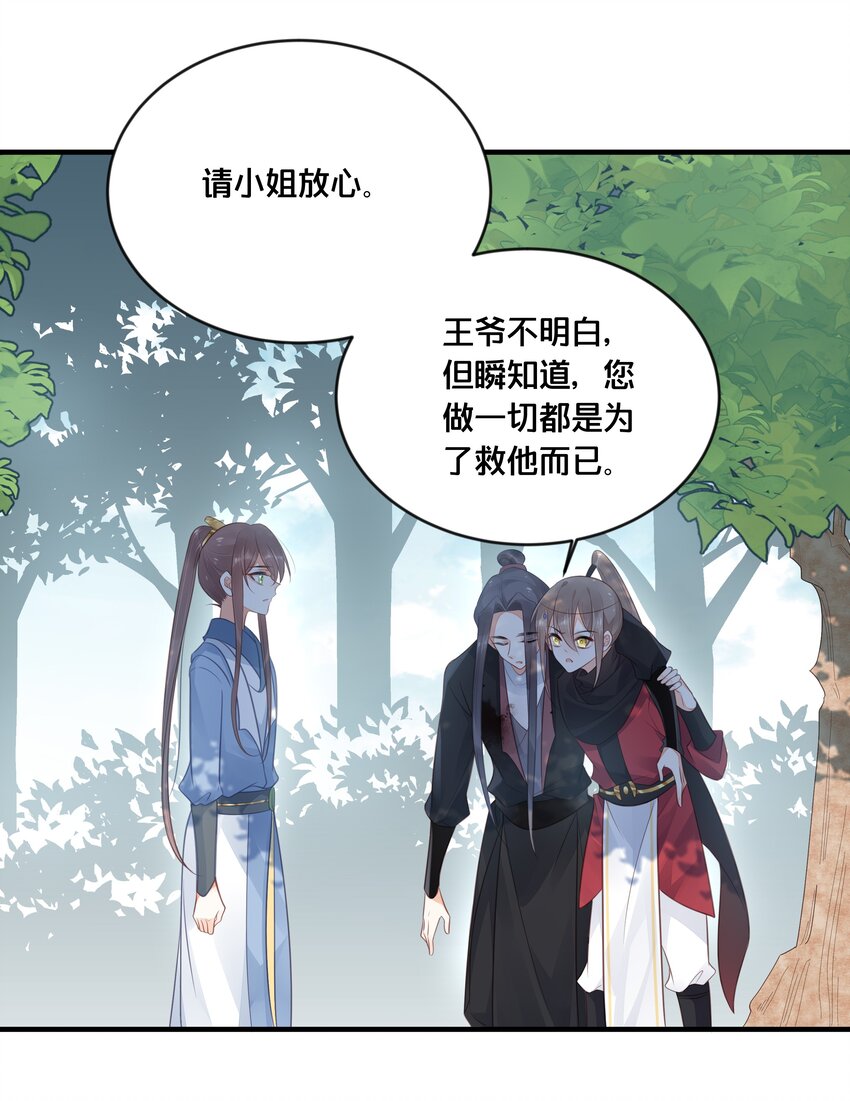 038 你不是她-第39话