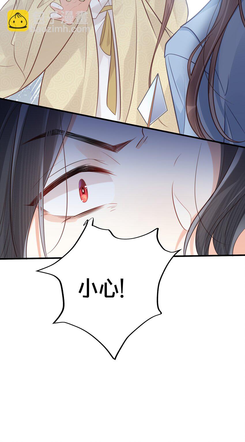 038 你不是她-第39话