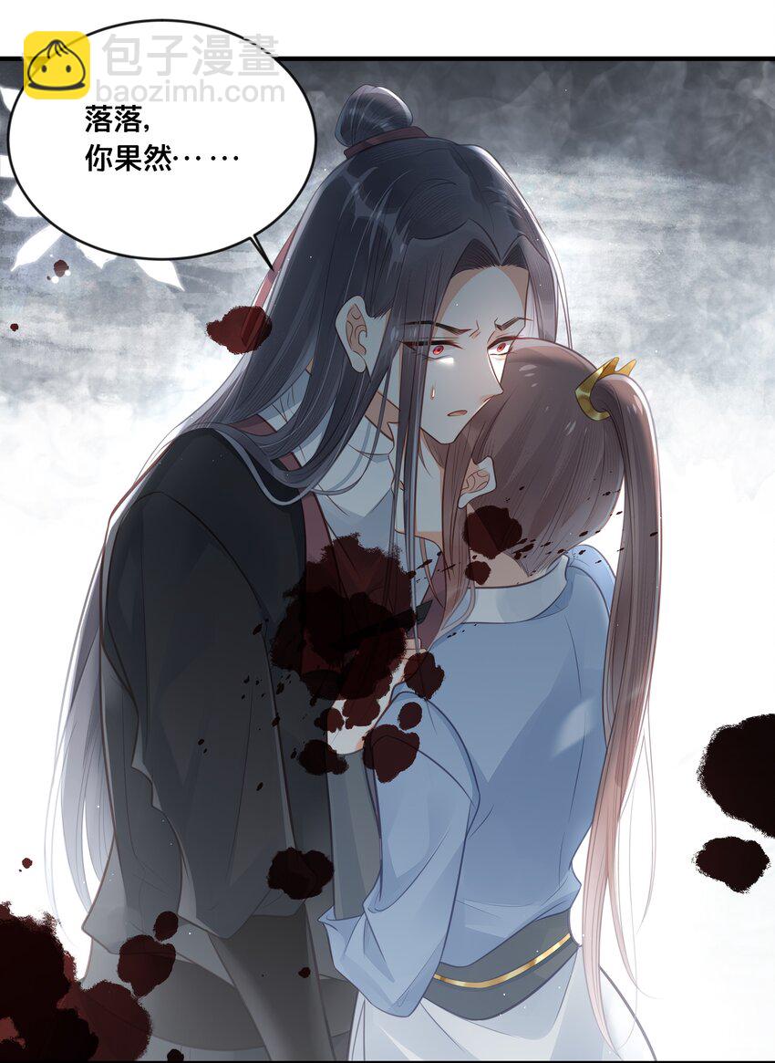 038 你不是她-第39话