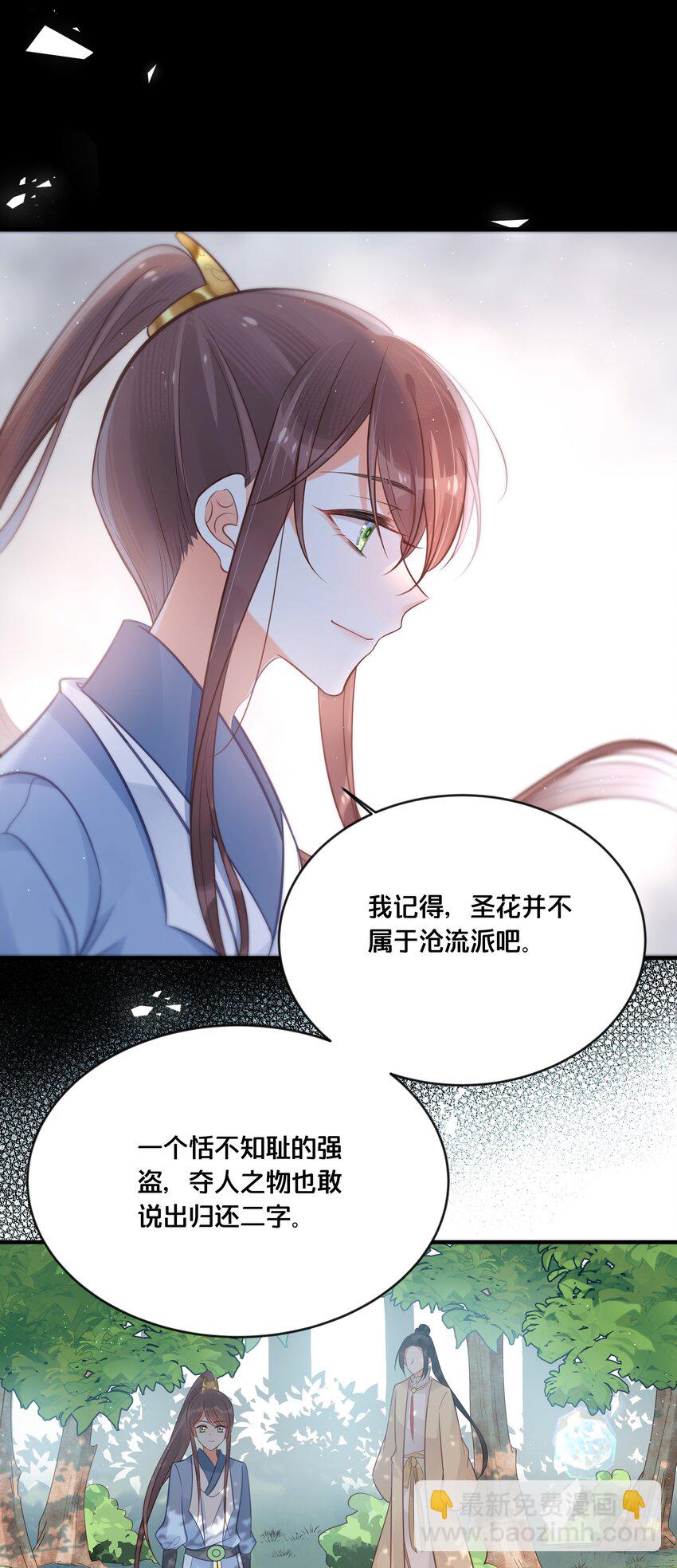 038 你不是她-第39话