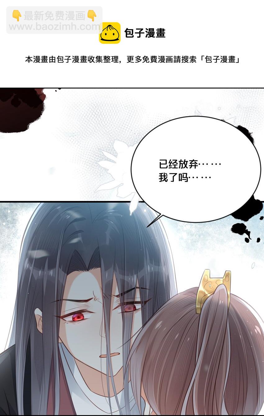 038 你不是她-第39话